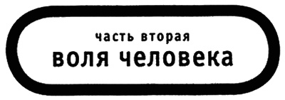 Книга о Человеке Книга о Человеке