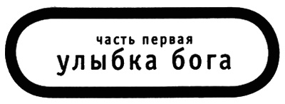 Книга о Боге Книга о Боге