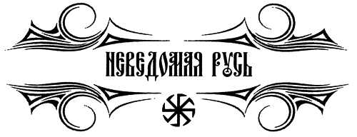 Битва у Варяжских столпов Битва у Варяжских столпов