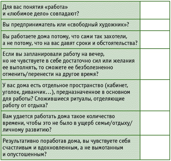 Время на отдых. Для тех, кто много работает Время на отдых. Для тех, кто много работает