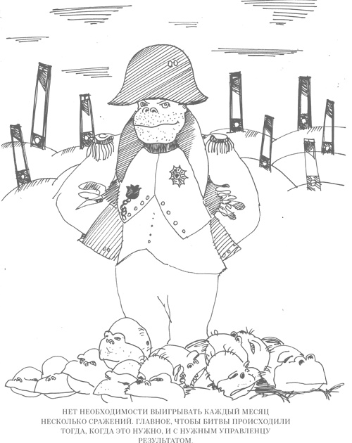 Шпаргалки для боссов. Жесткие и честные уроки управления, которые лучше выучить на чужом опыте Шпаргалки для боссов. Жесткие и честные уроки управления, которые лучше выучить на чужом опыте