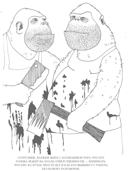 Шпаргалки для боссов. Жесткие и честные уроки управления, которые лучше выучить на чужом опыте Шпаргалки для боссов. Жесткие и честные уроки управления, которые лучше выучить на чужом опыте