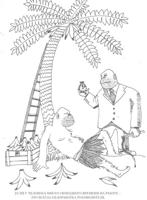 Шпаргалки для боссов. Жесткие и честные уроки управления, которые лучше выучить на чужом опыте Шпаргалки для боссов. Жесткие и честные уроки управления, которые лучше выучить на чужом опыте