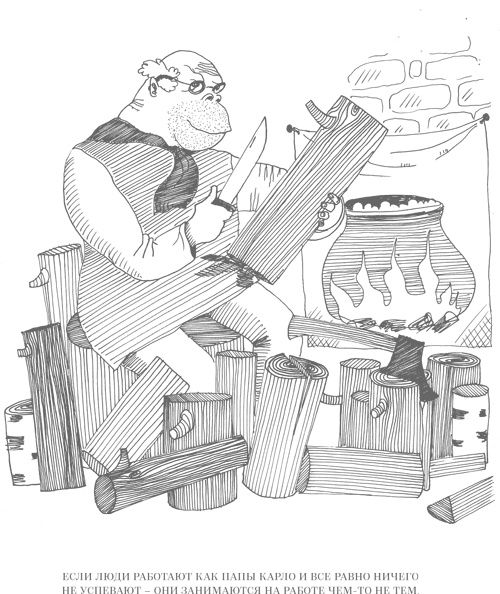 Шпаргалки для боссов. Жесткие и честные уроки управления, которые лучше выучить на чужом опыте Шпаргалки для боссов. Жесткие и честные уроки управления, которые лучше выучить на чужом опыте