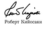 Несправедливое преимущество Несправедливое преимущество