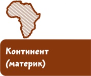Великие путешествия. Детские энциклопедии с Чевостиком Великие путешествия. Детские энциклопедии с Чевостиком