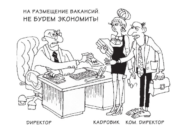 Охота за головами. Технологии эффективного набора кадров. Конкурс, дефицит, вербовка, кадровый ассессмент Охота за головами. Технологии эффективного набора кадров. Конкурс, дефицит, вербовка, кадровый ассессмент