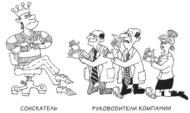 Охота за головами. Технологии эффективного набора кадров. Конкурс, дефицит, вербовка, кадровый ассессмент Охота за головами. Технологии эффективного набора кадров. Конкурс, дефицит, вербовка, кадровый ассессмент