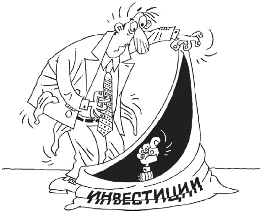 Как загубить собственный бизнес. Вредные советы российским предпринимателям Как загубить собственный бизнес. Вредные советы российским предпринимателям