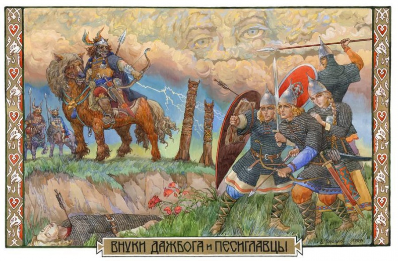 Славянские боги, духи, герои былин. Иллюстрированная энциклопедия Славянские боги, духи, герои былин. Иллюстрированная энциклопедия
