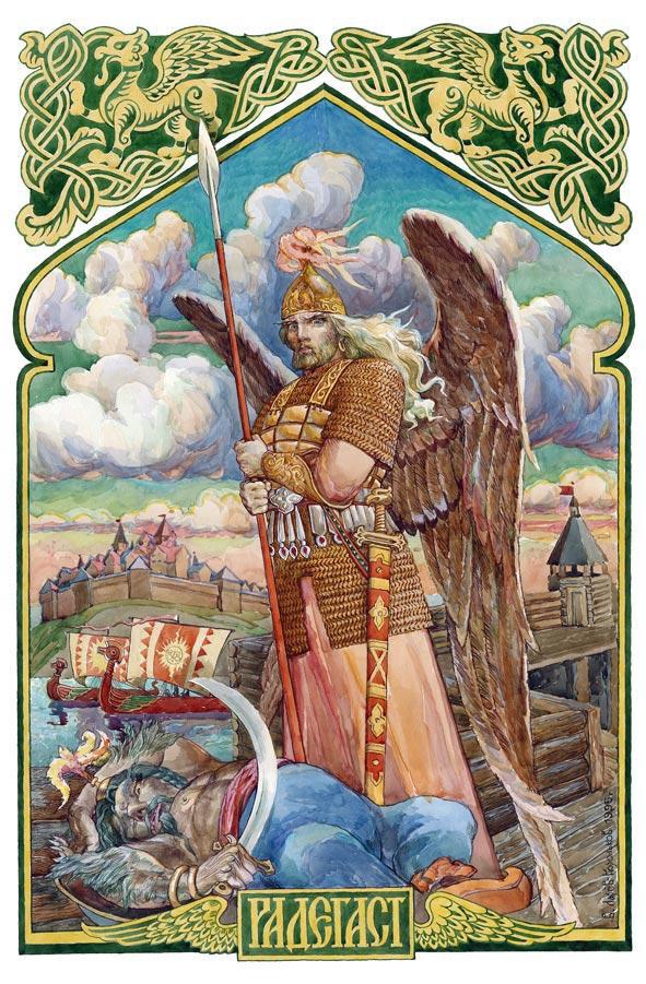 Славянские боги, духи, герои былин. Иллюстрированная энциклопедия Славянские боги, духи, герои былин. Иллюстрированная энциклопедия