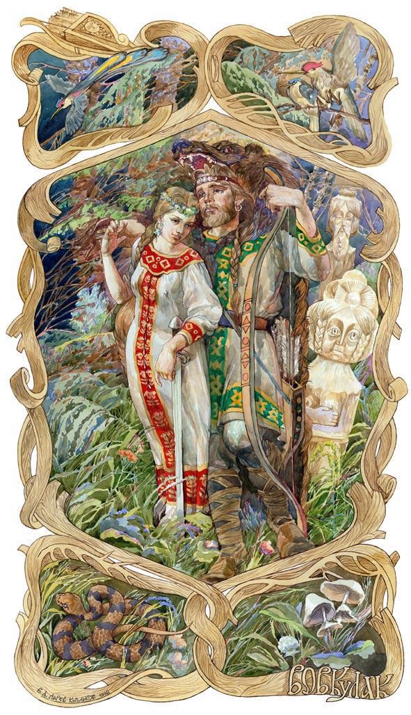 Славянские боги, духи, герои былин. Иллюстрированная энциклопедия Славянские боги, духи, герои былин. Иллюстрированная энциклопедия