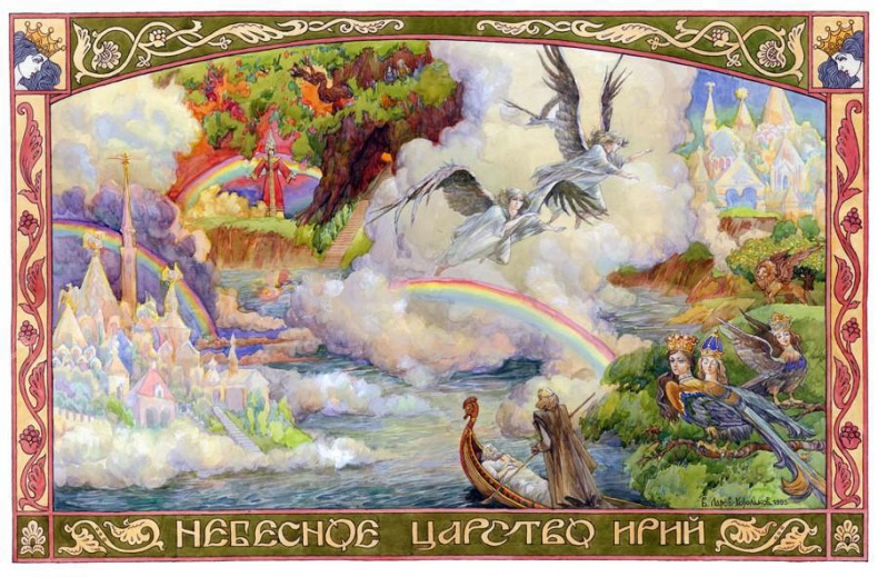 Славянские боги, духи, герои былин. Иллюстрированная энциклопедия Славянские боги, духи, герои былин. Иллюстрированная энциклопедия
