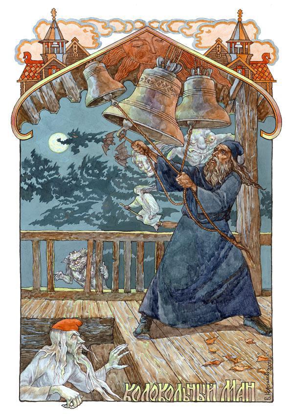 Славянские боги, духи, герои былин. Иллюстрированная энциклопедия Славянские боги, духи, герои былин. Иллюстрированная энциклопедия