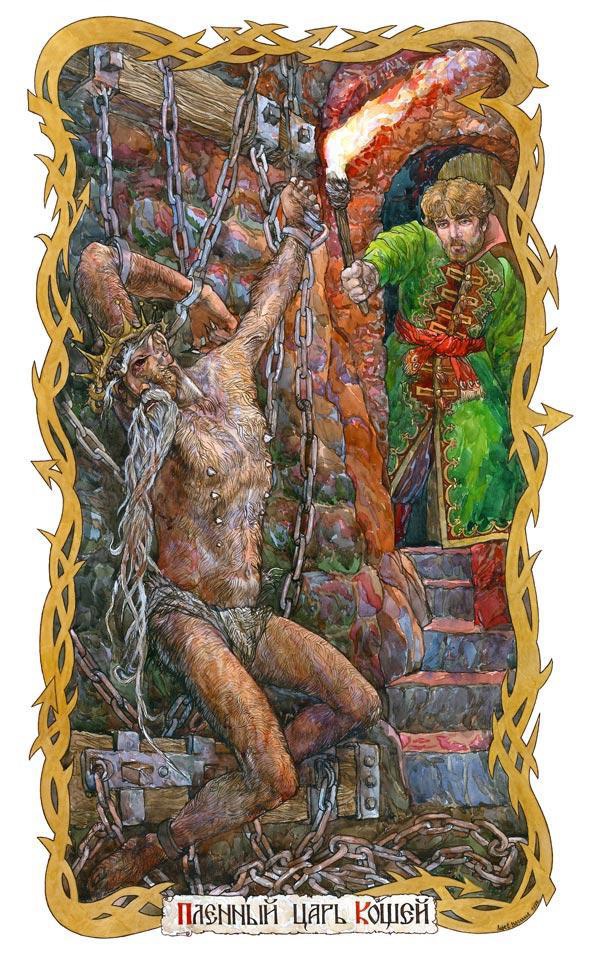 Славянские боги, духи, герои былин. Иллюстрированная энциклопедия Славянские боги, духи, герои былин. Иллюстрированная энциклопедия