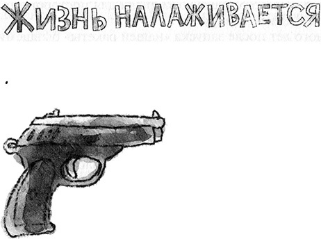 Запуск разрешаю! Запуск разрешаю!