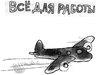 Запуск разрешаю! Запуск разрешаю!