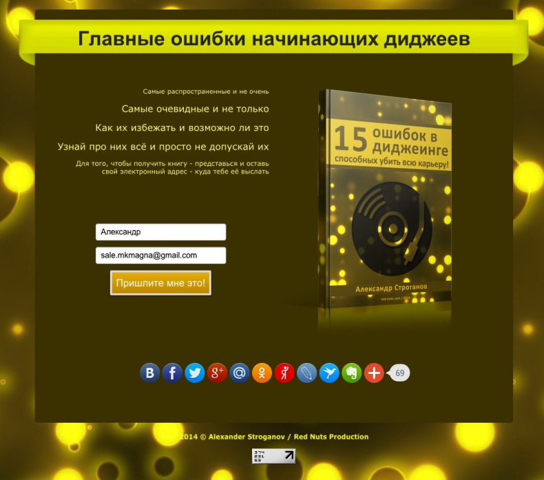 Универсальная схема построения успешного инфобизнеса Универсальная схема построения успешного инфобизнеса