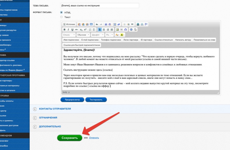 Универсальная схема построения успешного инфобизнеса Универсальная схема построения успешного инфобизнеса