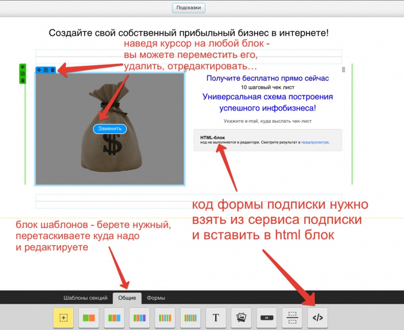 Универсальная схема построения успешного инфобизнеса Универсальная схема построения успешного инфобизнеса