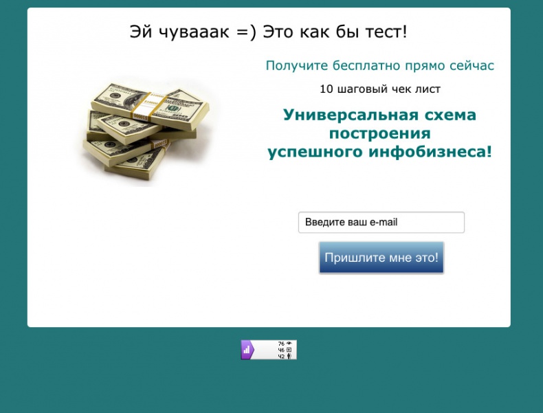 Универсальная схема построения успешного инфобизнеса Универсальная схема построения успешного инфобизнеса