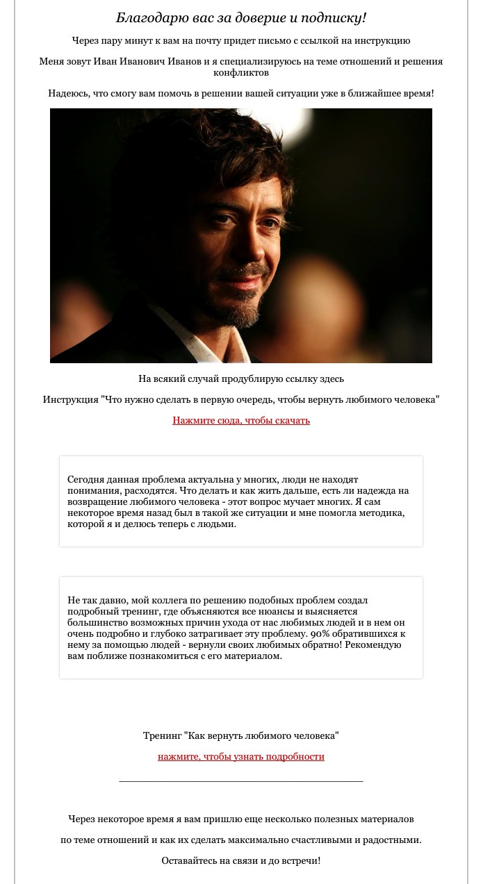 Универсальная схема построения успешного инфобизнеса Универсальная схема построения успешного инфобизнеса