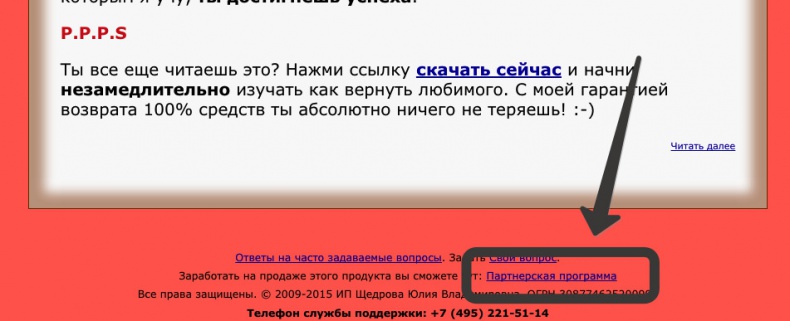 Универсальная схема построения успешного инфобизнеса Универсальная схема построения успешного инфобизнеса