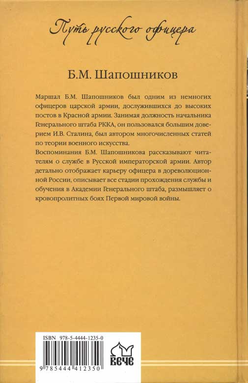 Воспоминания о службе Воспоминания о службе