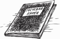 Петров и Васечкин в стране Эргония. Новые приключения Петров и Васечкин в стране Эргония. Новые приключения