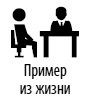 Как выгодно продать себя работодателю, если нет необходимого опыта Как выгодно продать себя работодателю, если нет необходимого опыта