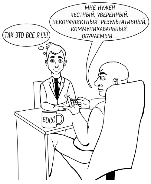Как выгодно продать себя работодателю, если нет необходимого опыта Как выгодно продать себя работодателю, если нет необходимого опыта