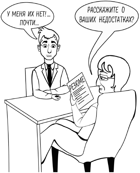 Как выгодно продать себя работодателю, если нет необходимого опыта Как выгодно продать себя работодателю, если нет необходимого опыта