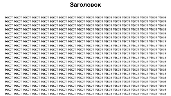 Копирайтинг. Простые рецепты продающих текстов Копирайтинг. Простые рецепты продающих текстов