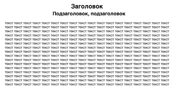 Копирайтинг. Простые рецепты продающих текстов Копирайтинг. Простые рецепты продающих текстов
