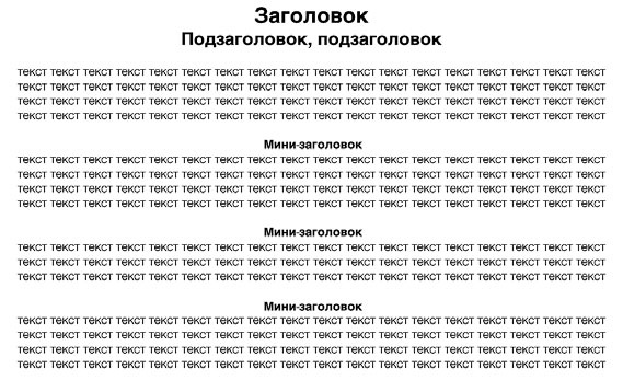 Копирайтинг. Простые рецепты продающих текстов Копирайтинг. Простые рецепты продающих текстов