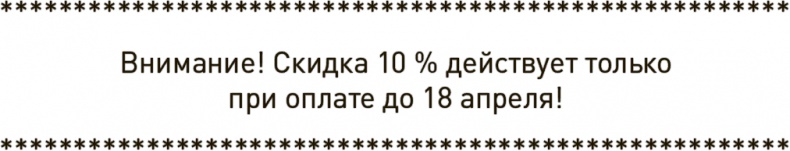 Копирайтинг. Простые рецепты продающих текстов Копирайтинг. Простые рецепты продающих текстов