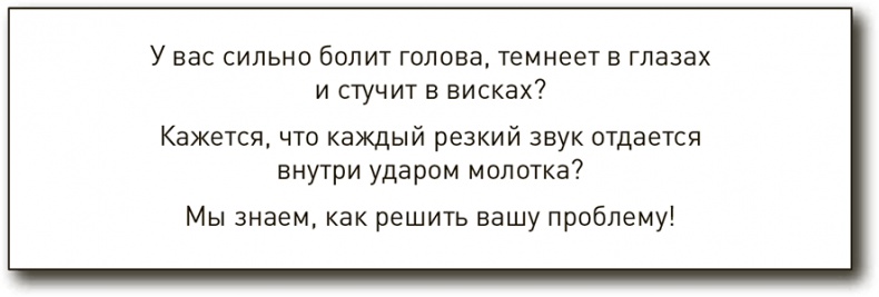 Копирайтинг. Простые рецепты продающих текстов Копирайтинг. Простые рецепты продающих текстов