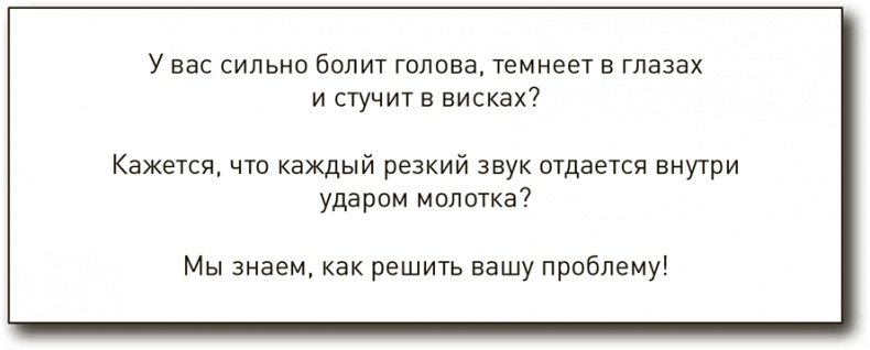 Копирайтинг. Простые рецепты продающих текстов Копирайтинг. Простые рецепты продающих текстов