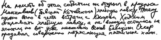 Город на воде, хлебе и облаках Город на воде, хлебе и облаках