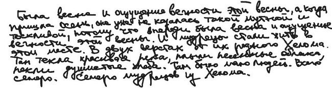 Город на воде, хлебе и облаках Город на воде, хлебе и облаках