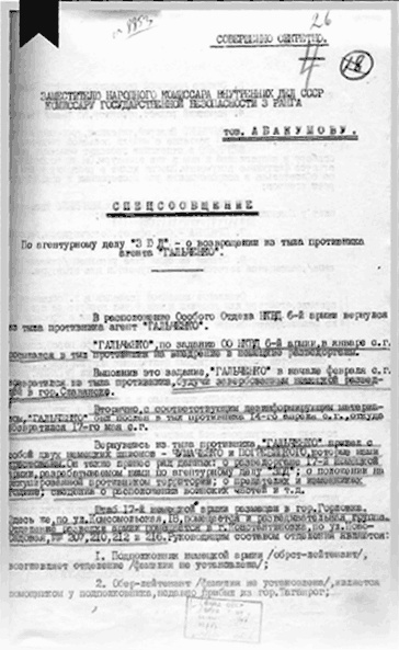 Контрразведка. Тайная война. Контрразведка. Тайная война.
