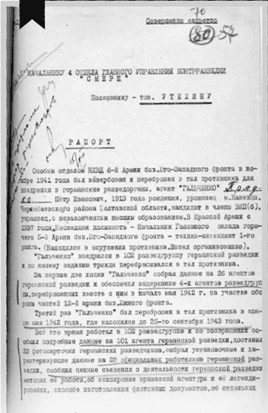 Контрразведка. Тайная война. Контрразведка. Тайная война.