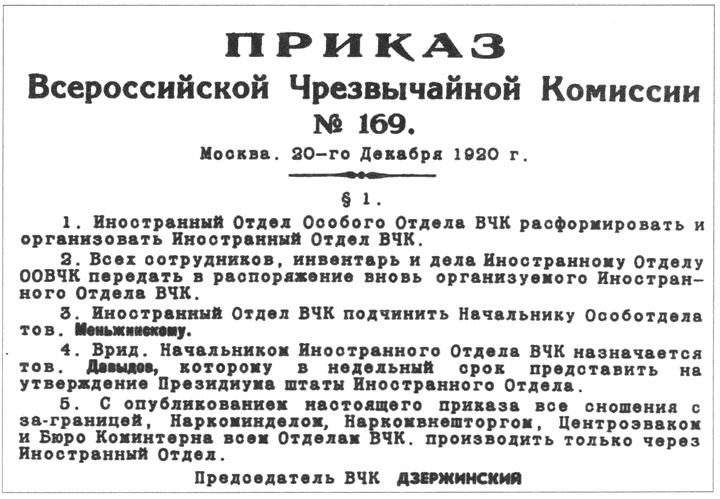Житейская правда разведки Житейская правда разведки