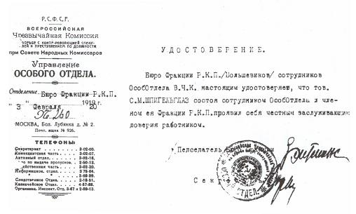 Начальники советской внешней разведки Начальники советской внешней разведки