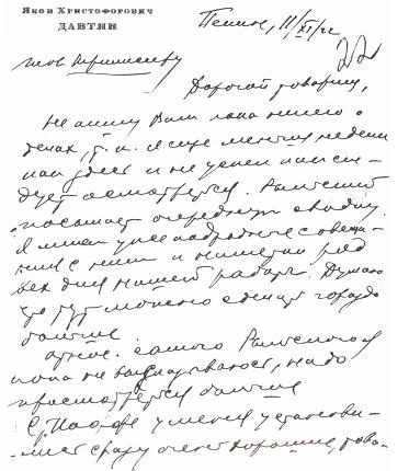 Начальники советской внешней разведки Начальники советской внешней разведки