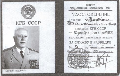 Начальники советской внешней разведки Начальники советской внешней разведки