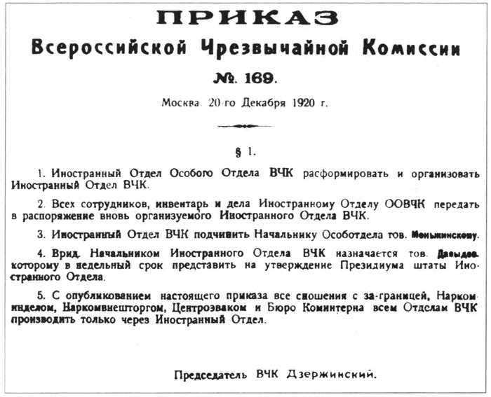 С них начиналась разведка С них начиналась разведка