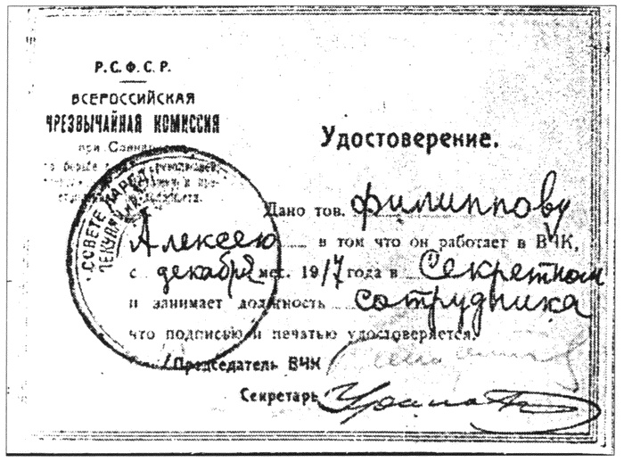С них начиналась разведка С них начиналась разведка
