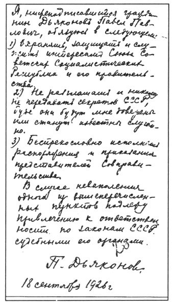 С них начиналась разведка С них начиналась разведка