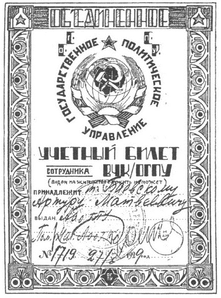 С них начиналась разведка С них начиналась разведка